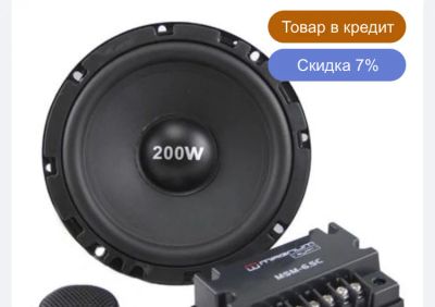 Лот: 17687921. Фото: 1. Автоакустика Magnum MSM 6.5 C. Акустика автомобильная