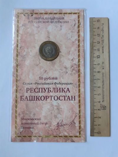 Лот: 20654874. Фото: 1. заводской набор монет(№4) 10 рублей... Россия после 1991 года