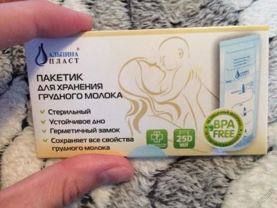 Лот: 5805878. Фото: 1. Пакет для хранения грудного молока. Разное