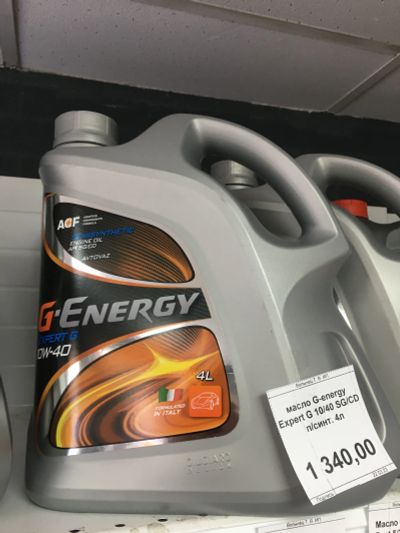 Лот: 20208741. Фото: 1. Масло G-energy expert G 10w40... Масла, жидкости