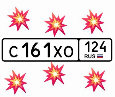 Лот: 25677299. Фото: 1. Госномер 161. Госномера