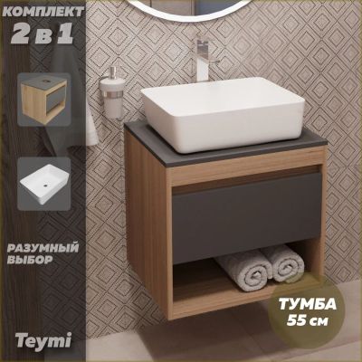 Лот: 25260955. Фото: 1. Тумба с раковиной Teymi Ritta... Мебель для ванной комнаты