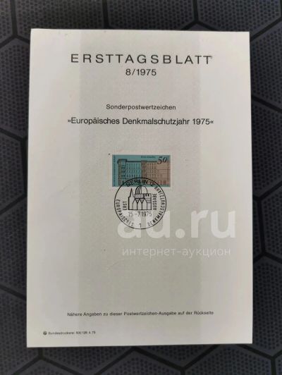 Лот: 23522237. Фото: 1. Марки. Западный Берлин. 1975... Марки