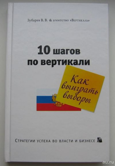 Лот: 17950380. Фото: 1. Зубарев В.В. Толмачев С.А. и др... Другое (бизнес, экономика)