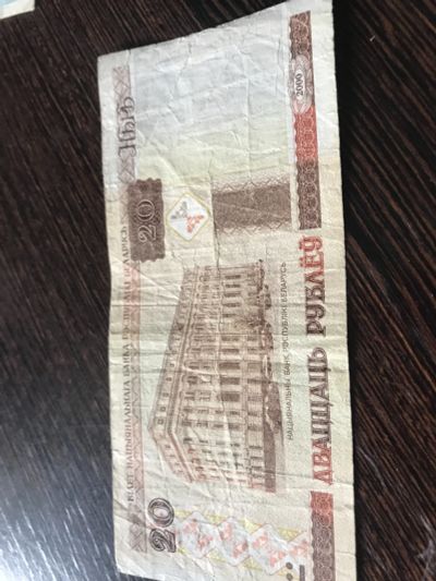 Лот: 18944222. Фото: 1. 20 рублей Беларусь. Россия, СССР, страны СНГ