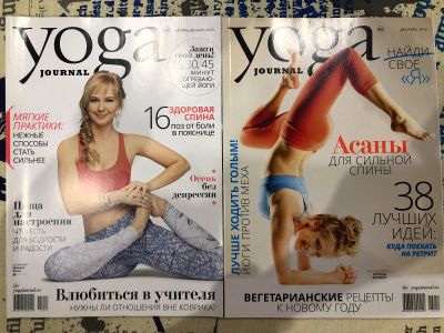 Лот: 15949873. Фото: 1. Журнал Yoga Journal 2015 год... Другое (журналы, газеты, каталоги)