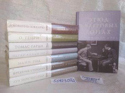 Лот: 25741366. Фото: 1. озю...вбр (5092307А) серия Шедевры... Художественная