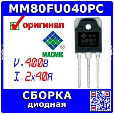 Лот: 24424278. Фото: 1. MM80FU040PC - сборка из 2-ультрабыстрых... Диоды и тиристоры