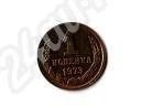 Лот: 315755. Фото: 1. 1 копейка 1973 год!. Россия и СССР 1917-1991 года