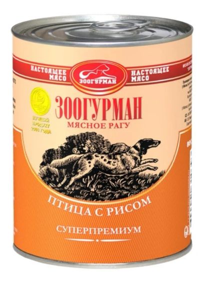 Лот: 5316934. Фото: 1. Корм Зоогурман Мясное рагу для... Корма