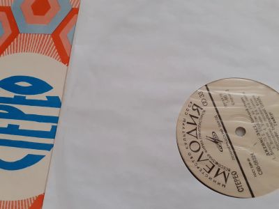 Лот: 21145595. Фото: 1. James Last ! Джеймс Ласт ! Большой... Аудиозаписи