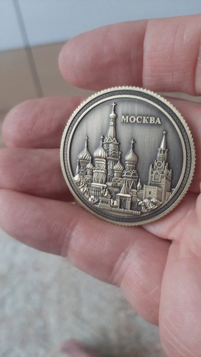 Лот: 20336222. Фото: 1. Сувенирная монета-жетон Москва... Сувенирные