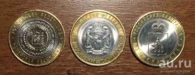 Лот: 18486894. Фото: 1. три дорогие монеты 2010 г Ямал... Россия после 1991 года