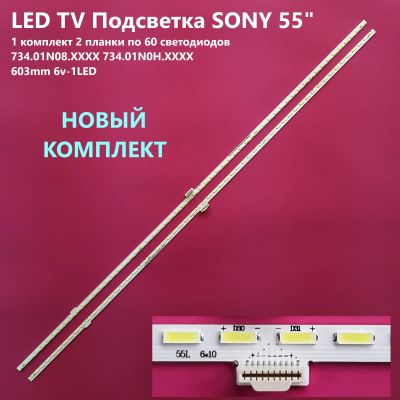 Лот: 22390021. Фото: 1. 1309-p25 LED LCD String Новый... Запчасти для телевизоров, видеотехники, аудиотехники
