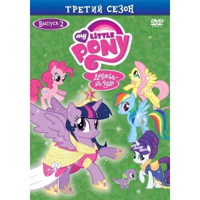 Лот: 25267075. Фото: 1. DVD-видеодиск ND Play Мой маленький... CD, DVD, BluRay