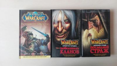 Лот: 6735449. Фото: 1. Книги Warcraft. Другое (литература, книги)