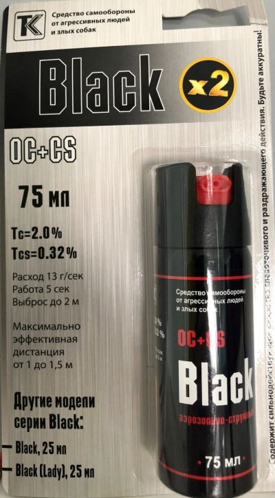 Лот: 16076269. Фото: 1. Перцовый баллон "Black"x2 75ml. Баллончики