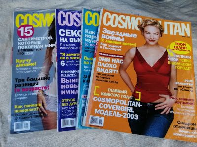 Лот: 6732127. Фото: 1. Журнал Cosmopolitan в ассортименте. Другое (журналы, газеты, каталоги)