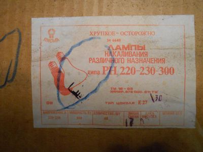 Лот: 5158936. Фото: 1. Лампа накаливания 300 Вт Е27. Другое освещение