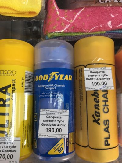 Лот: 17362718. Фото: 1. Салфетка для авто GoodYear синтетическая... Средства по уходу