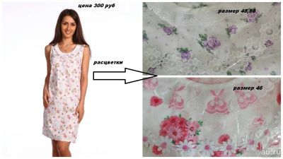 Лот: 9389713. Фото: 1. Сорочка 74, Размеры 46, 48новые. Домашняя одежда