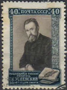 Лот: 19787771. Фото: 1. 1952. 50 лет со дня смерти Г.И... Марки