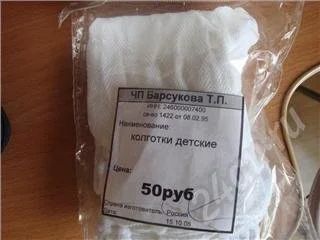 Лот: 323887. Фото: 1. колготки нарядные. Другое (дети растут)