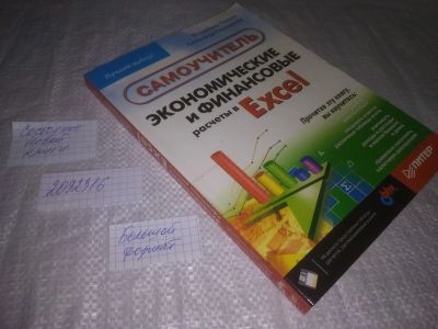 Лот: 23554467. Фото: 1. oz меш. (2092316) Самоучитель... Компьютеры, интернет
