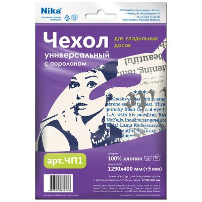 Лот: 12970994. Фото: 1. Чехол для гладильных досок с поролоном... Гладильные доски