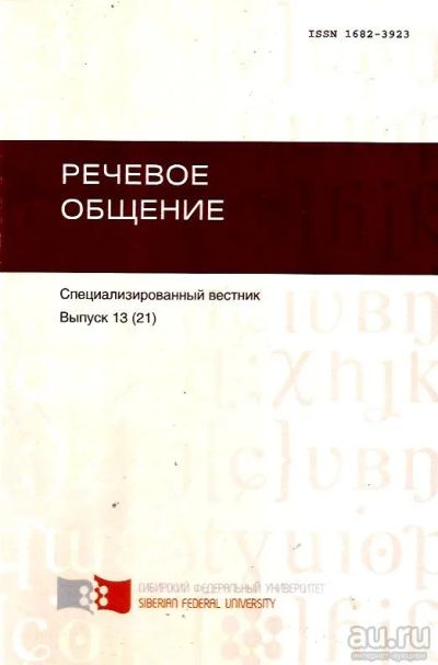 Лот: 14593807. Фото: 1. Сковородников Александр (редакция... Другое (учебники и методическая литература)