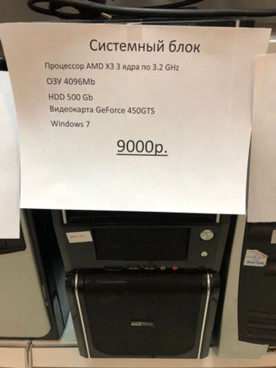 Лот: 10738285. Фото: 1. Системный блок.. Компьютеры в сборе