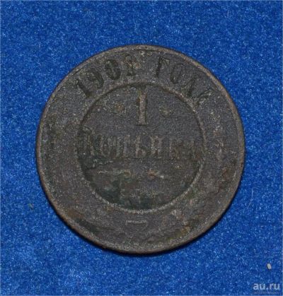 Лот: 12712995. Фото: 1. 1 копейка 1901 (430). Россия до 1917 года