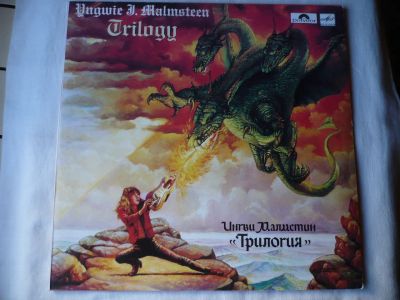 Лот: 20407922. Фото: 1. Yngwie J. Malmsteen. " Trilogy... Аудиозаписи