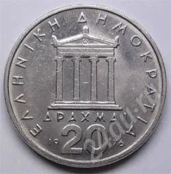 Лот: 201764. Фото: 1. Греция. 20 драхм 1976г. Большая... Европа