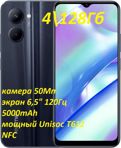 Лот: 19836146. Фото: 1. Realme C33 128Gb\4Gb \цвет Black... Смартфоны