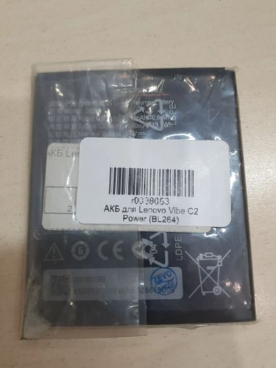 Лот: 19695628. Фото: 1. АКБ для Lenovo Vibe C2 Power... Аккумуляторы