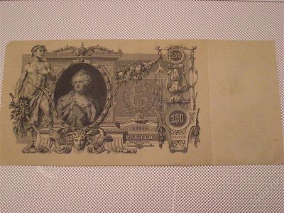 Лот: 1748381. Фото: 1. Продам Царская (Николай2 )100... Россия, СССР, страны СНГ