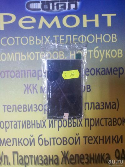 Лот: 8419165. Фото: 1. S18 . Дисплей HTC Desire A8181... Дисплеи, дисплейные модули, тачскрины