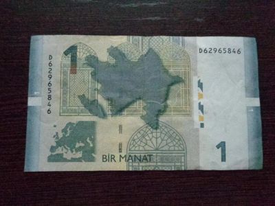 Лот: 9036024. Фото: 1. Банкнота 1 манат (2009 г.), Азербайджан... Азия
