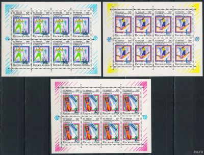 Лот: 17836227. Фото: 1. 1992, 10 января. XVI зимние Олимпийские... Марки