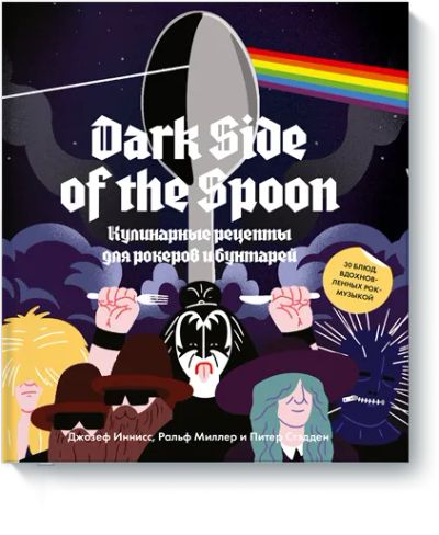 Лот: 24463555. Фото: 1. Dark Side of the Spoon. Художественная для детей