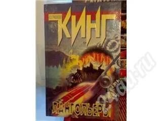Лот: 532386. Фото: 1. книги Кинга. Художественная