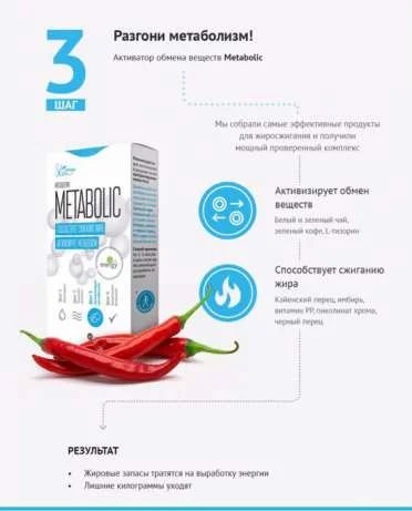Лот: 8227352. Фото: 1. Metabolic (3) +бесплатно карта... Диетическое питание