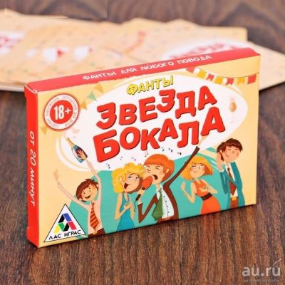 Лот: 13442219. Фото: 1. Игра для праздника, фанты «Звезда... Настольные игры, карты