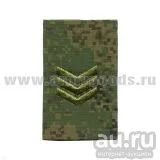 Лот: 13598634. Фото: 1. Ф/пог. "русская цифра" вышит... Обмундирование