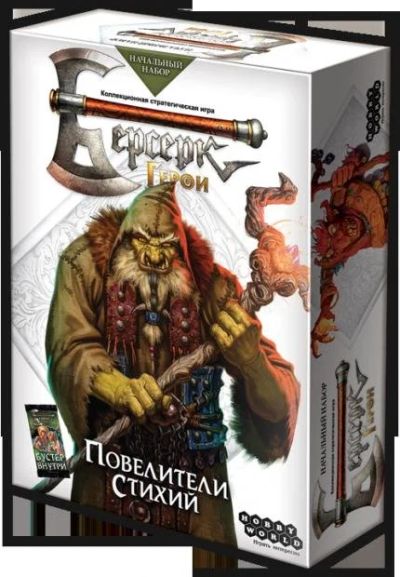 Лот: 9971275. Фото: 1. Берсерк. Герои. Повелители стихий... Настольные игры, карты
