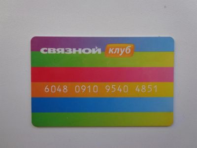 Лот: 3505670. Фото: 1. Карта Связной. Дисконтные карты