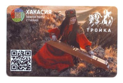 Лот: 19423499. Фото: 1. Транспортная карта Тройка - специальный... Телефонные, пластиковые карты