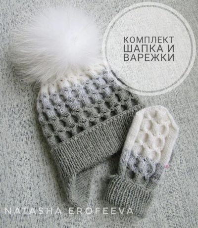 Лот: 10645936. Фото: 1. Шапка варежки. Головные уборы