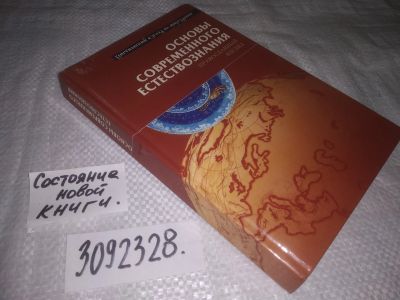 Лот: 25061385. Фото: 1. oz(3092328)Неделько В.И., Хунджуа... Религия, оккультизм, эзотерика